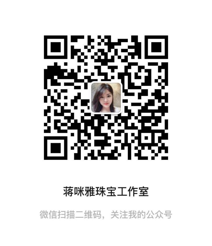 翡翠回收服务已开启！请关注公众号：蒋咪雅珠宝工作室