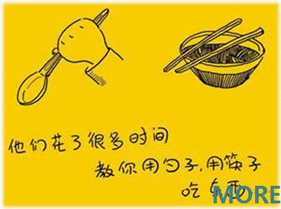 让你受益的图片
