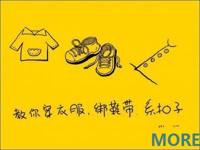 让你受益的图片