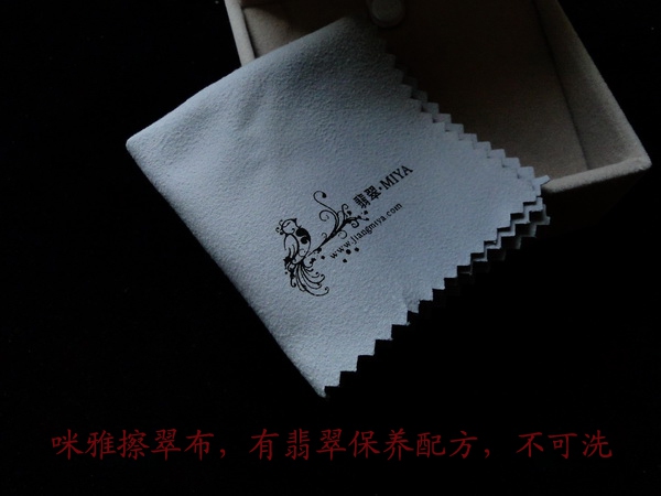咪雅珠宝盒，咪雅擦翠布