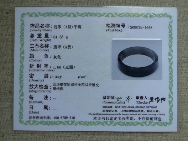 黑芝麻糊翡翠手镯