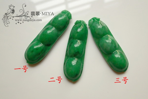 辣色阳绿翡翠福豆