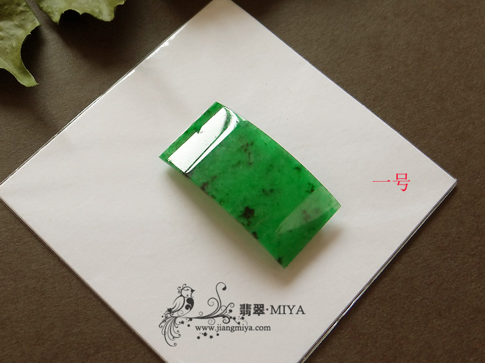 咪雅翡翠