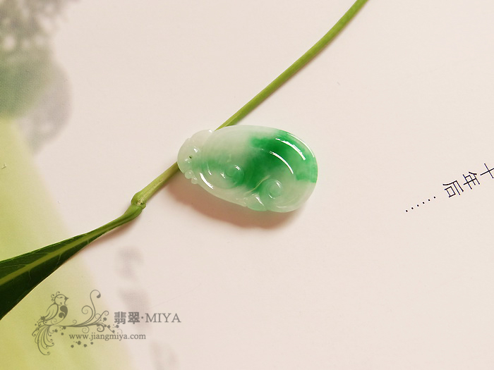 咪雅翡翠