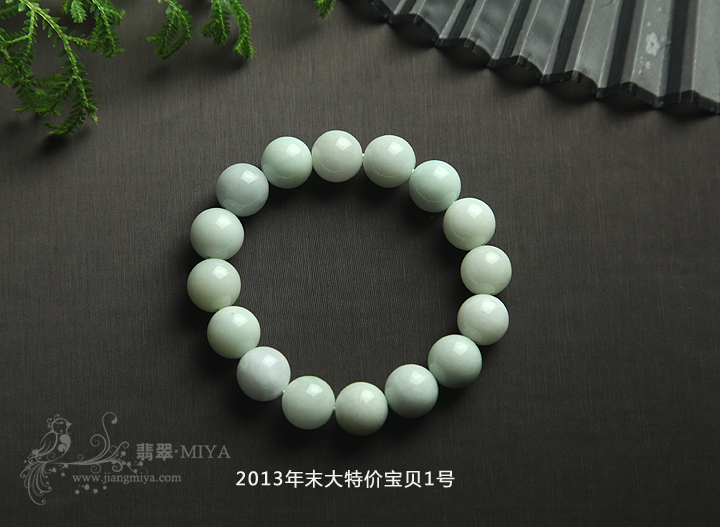 咪雅翡翠
