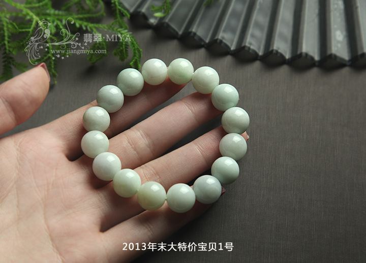 咪雅翡翠