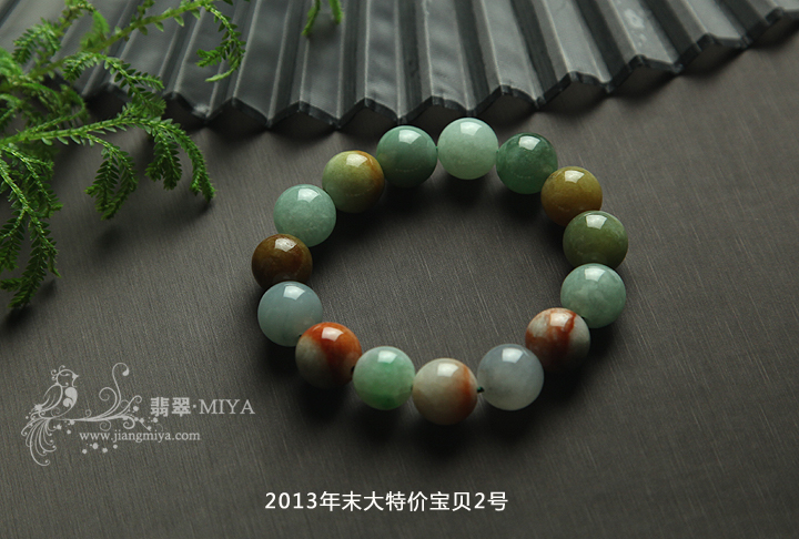 咪雅翡翠