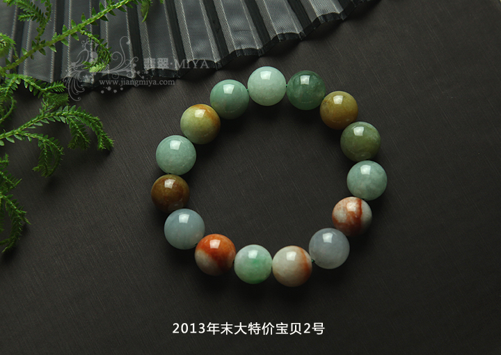 咪雅翡翠