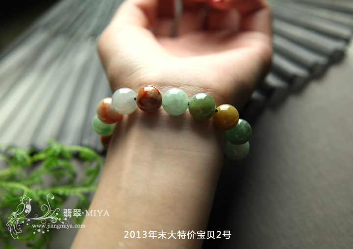 咪雅翡翠