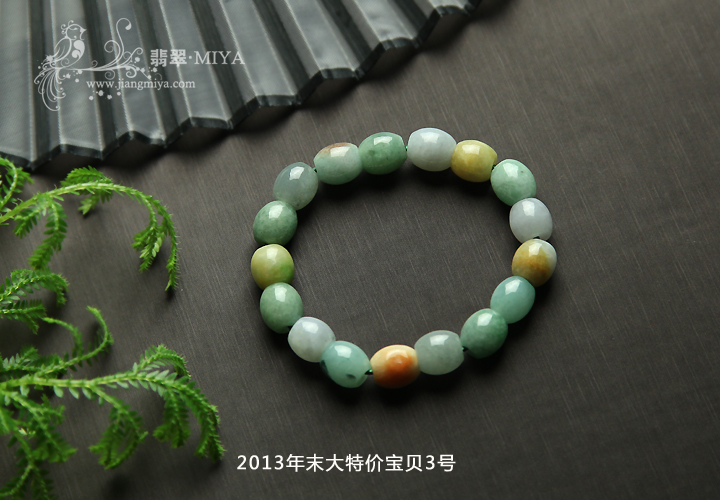 咪雅翡翠