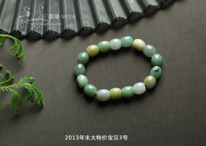 咪雅翡翠