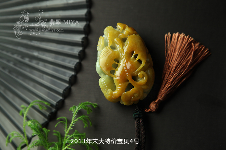 咪雅翡翠
