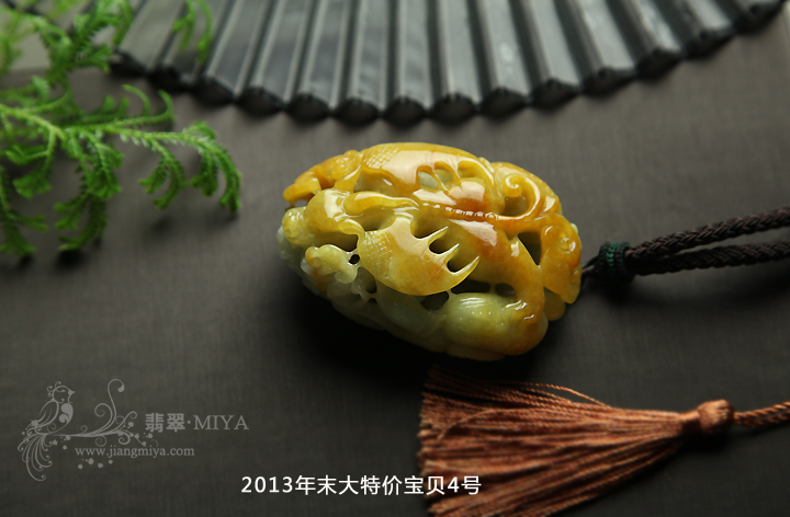 咪雅翡翠