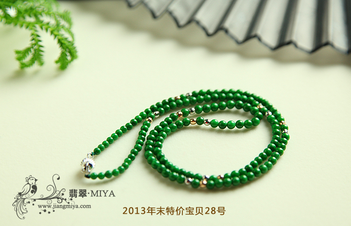 咪雅翡翠
