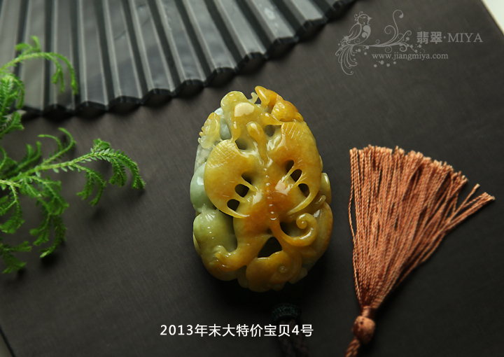 咪雅翡翠