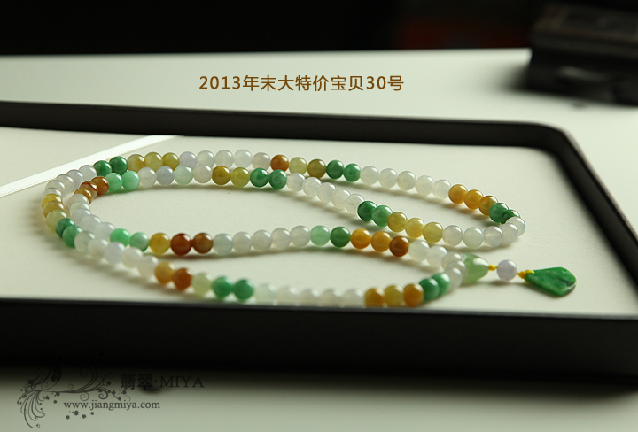 咪雅翡翠