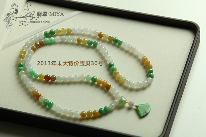 咪雅翡翠