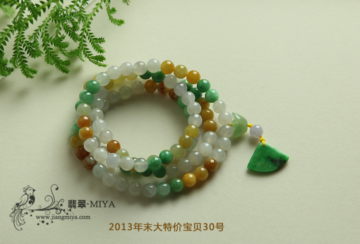 咪雅翡翠