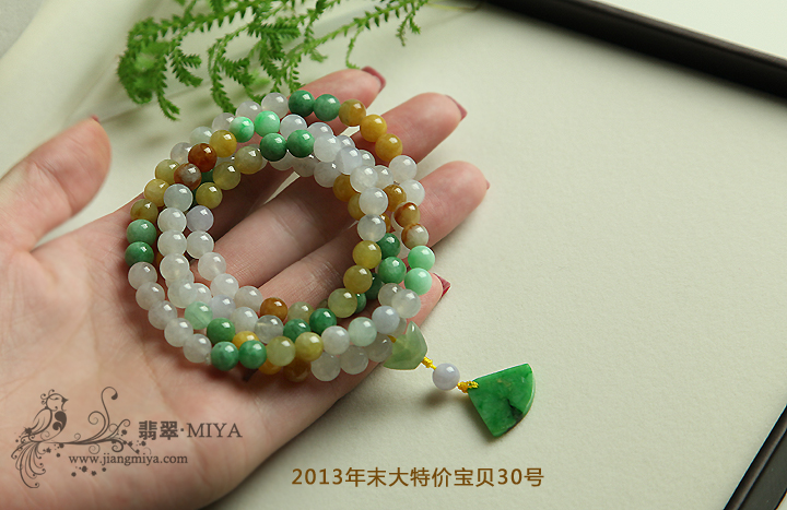 咪雅翡翠