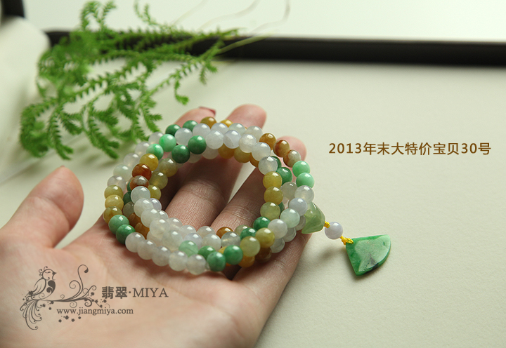 咪雅翡翠
