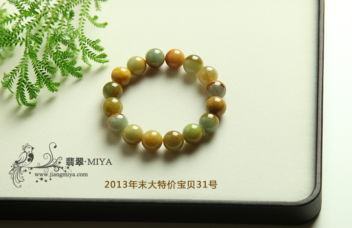 咪雅翡翠