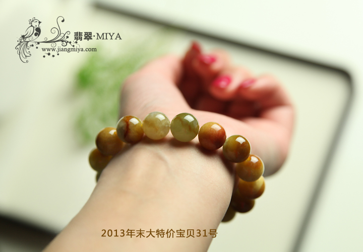 咪雅翡翠
