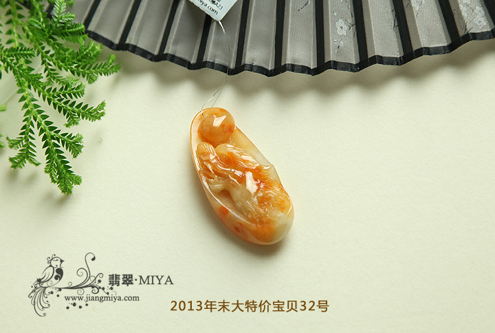 咪雅翡翠