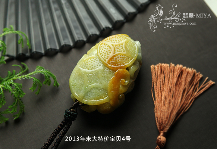 咪雅翡翠