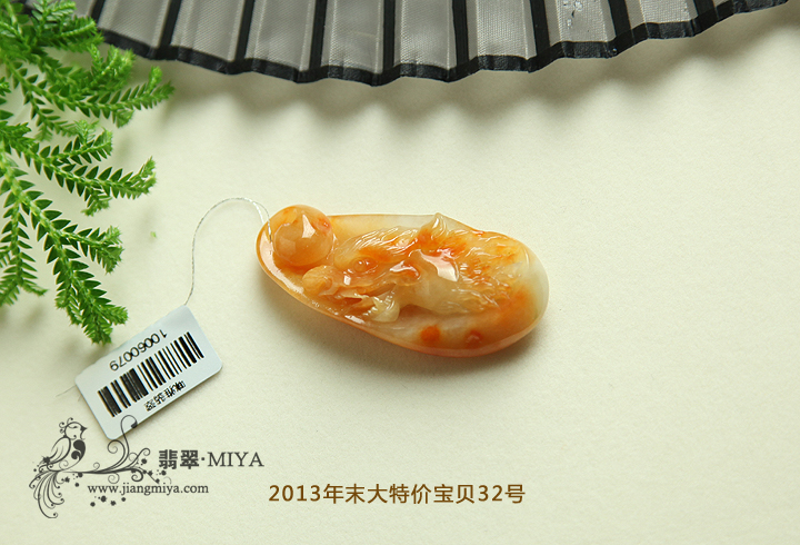 咪雅翡翠