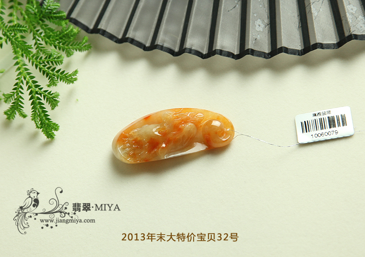 咪雅翡翠