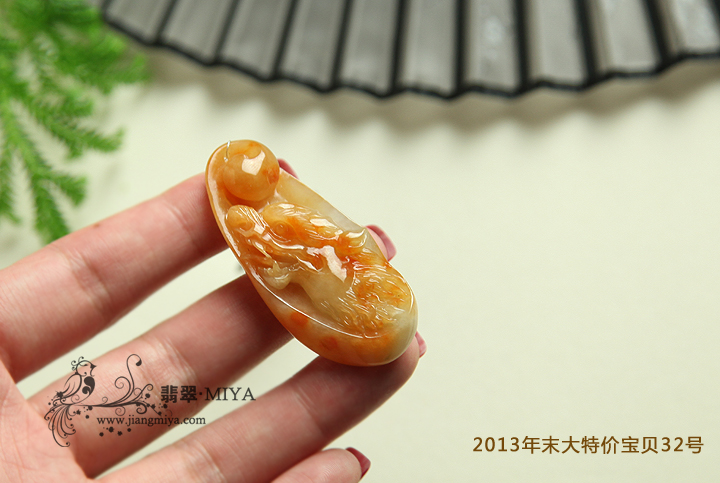 咪雅翡翠