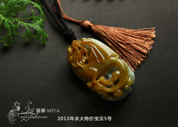咪雅翡翠