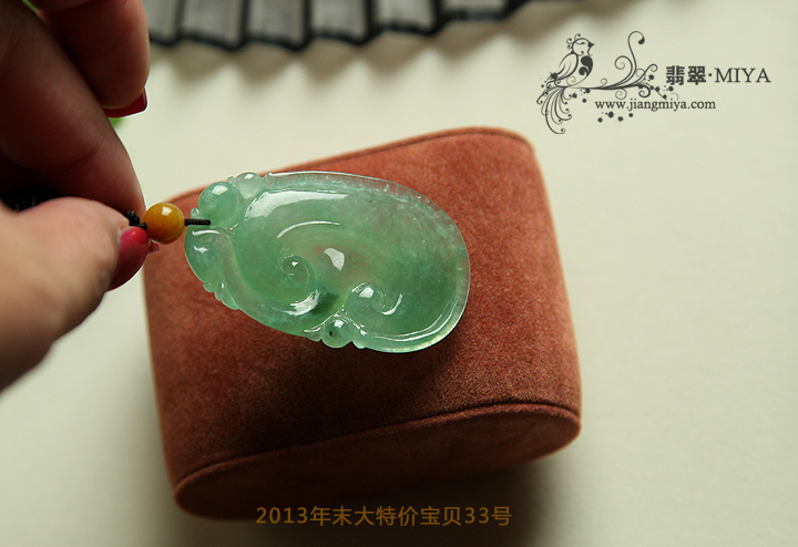咪雅翡翠