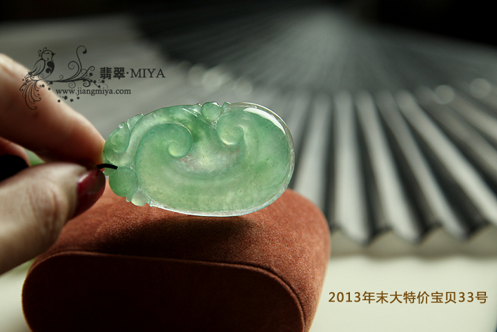 咪雅翡翠
