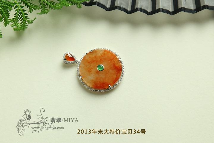 咪雅翡翠