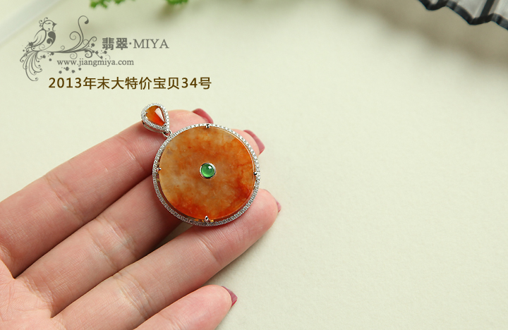 咪雅翡翠