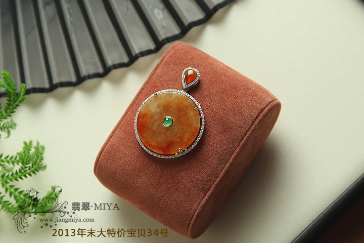 咪雅翡翠