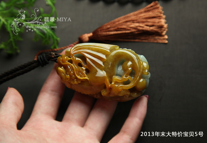 咪雅翡翠