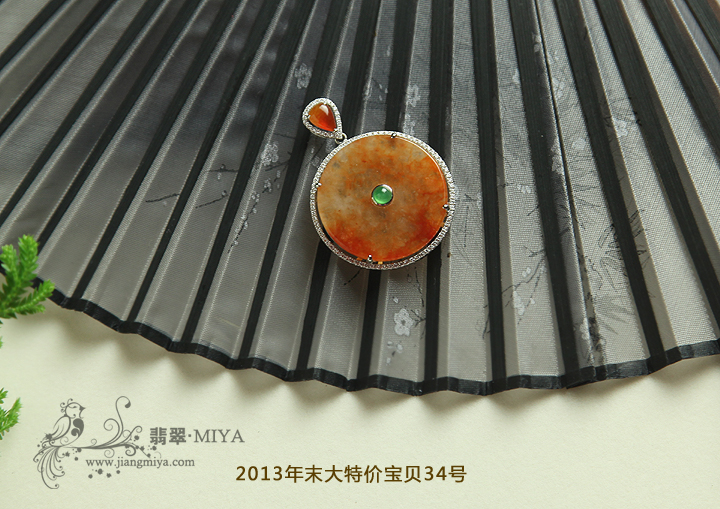 咪雅翡翠