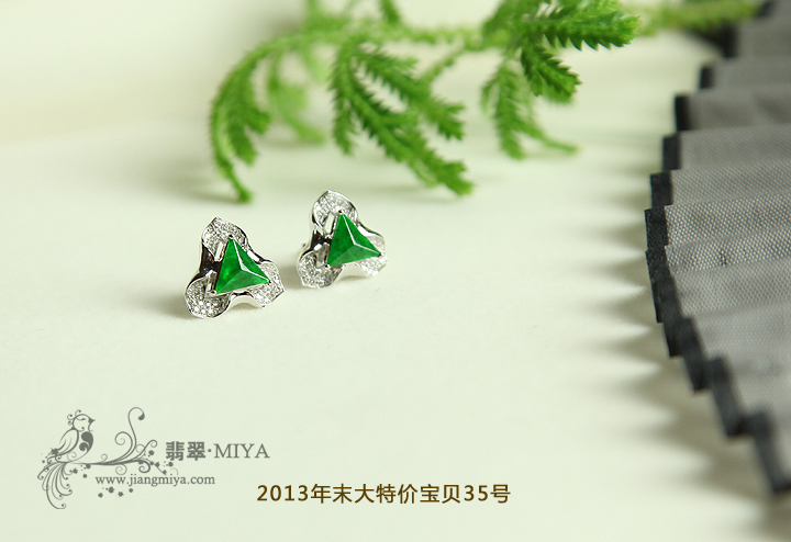 咪雅翡翠
