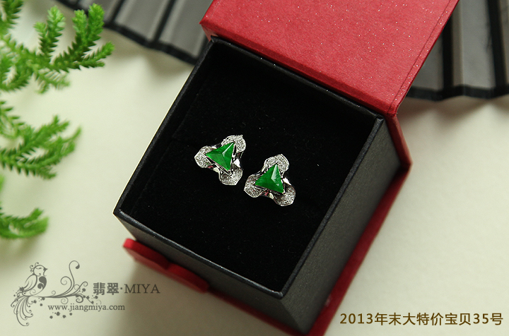 咪雅翡翠