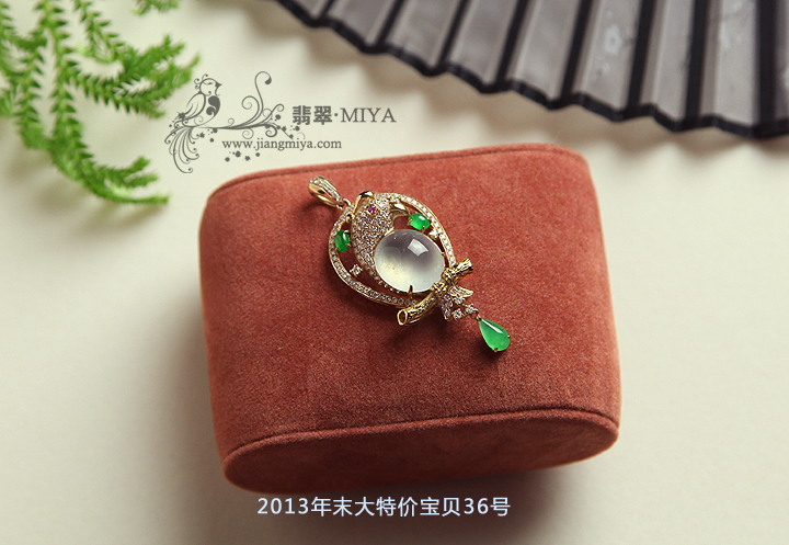 咪雅翡翠