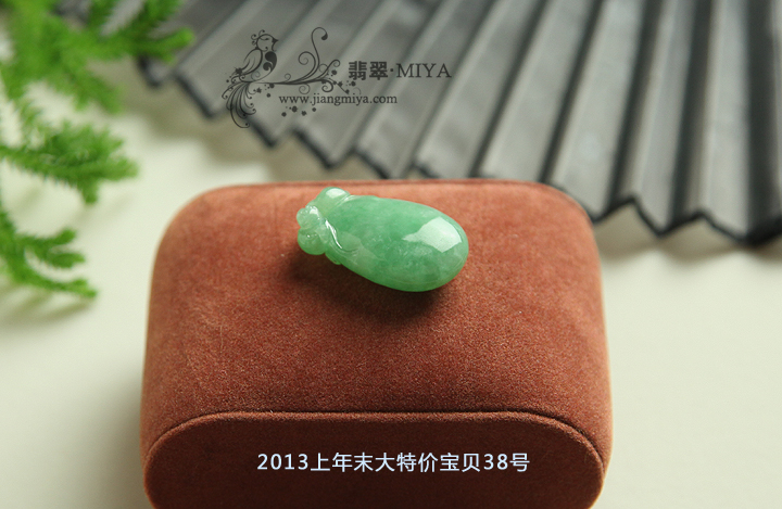 咪雅翡翠