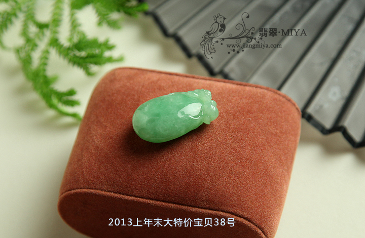 咪雅翡翠