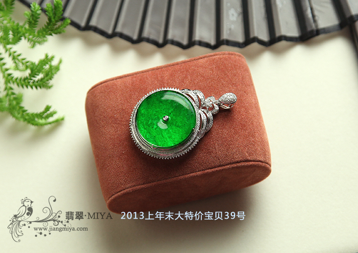 咪雅翡翠