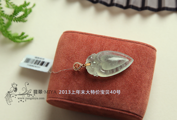 咪雅翡翠