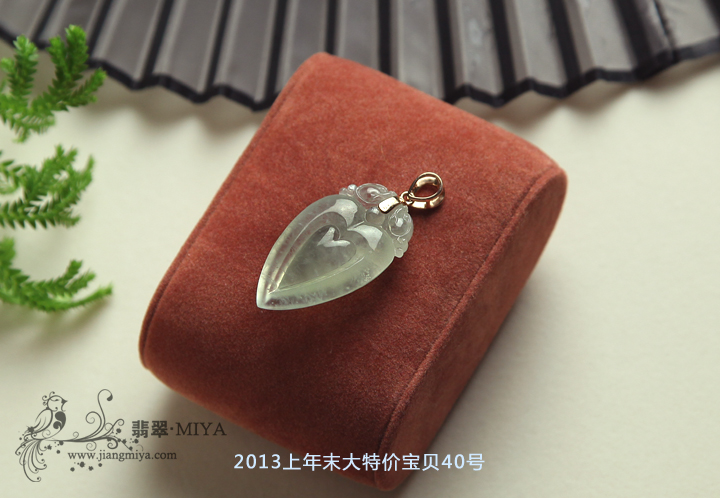咪雅翡翠