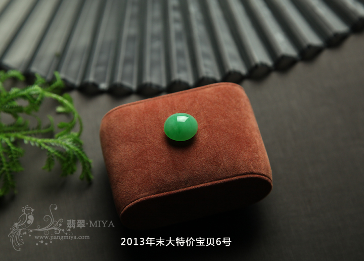 咪雅翡翠