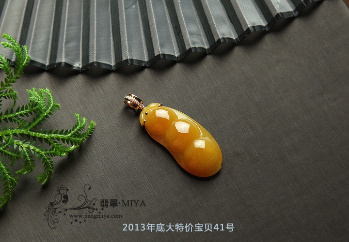 咪雅翡翠