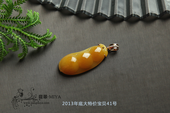 咪雅翡翠